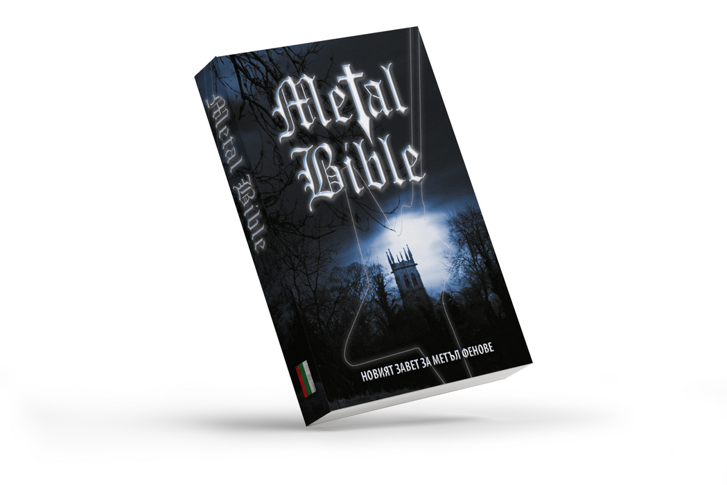 THE METAL BIBLE featuring Richard Lynch (Saint), Steve Rowe (Mortification), Nicko McBrain (Iron Maiden), Tommy Aldridge (Whitesnake), Dave Ellefson (Megadeth), Peter Baltes (Accept), Michael Sweet (Stryper)