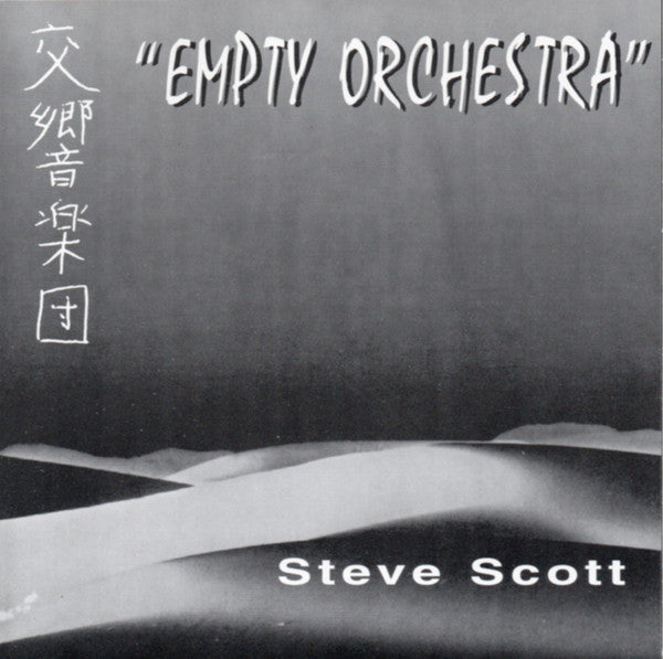 Steve Scott – Empty Orchestra (Pre-Owned CD) Twitch Records 1994