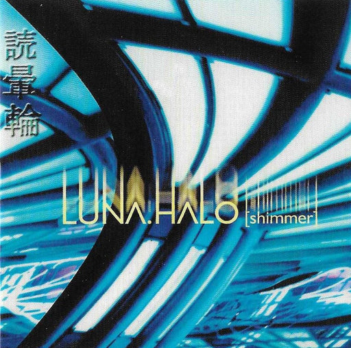 Luna Halo – [Shimmer] (Pre-Owned CD) Sparrow Records 2000