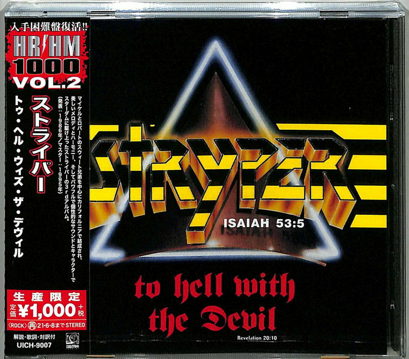 🔥  STRYPER - TO HELL WITH THE DEVIL (Ltd./Ed. Japan Import CD w/OBI Strip) NEW
